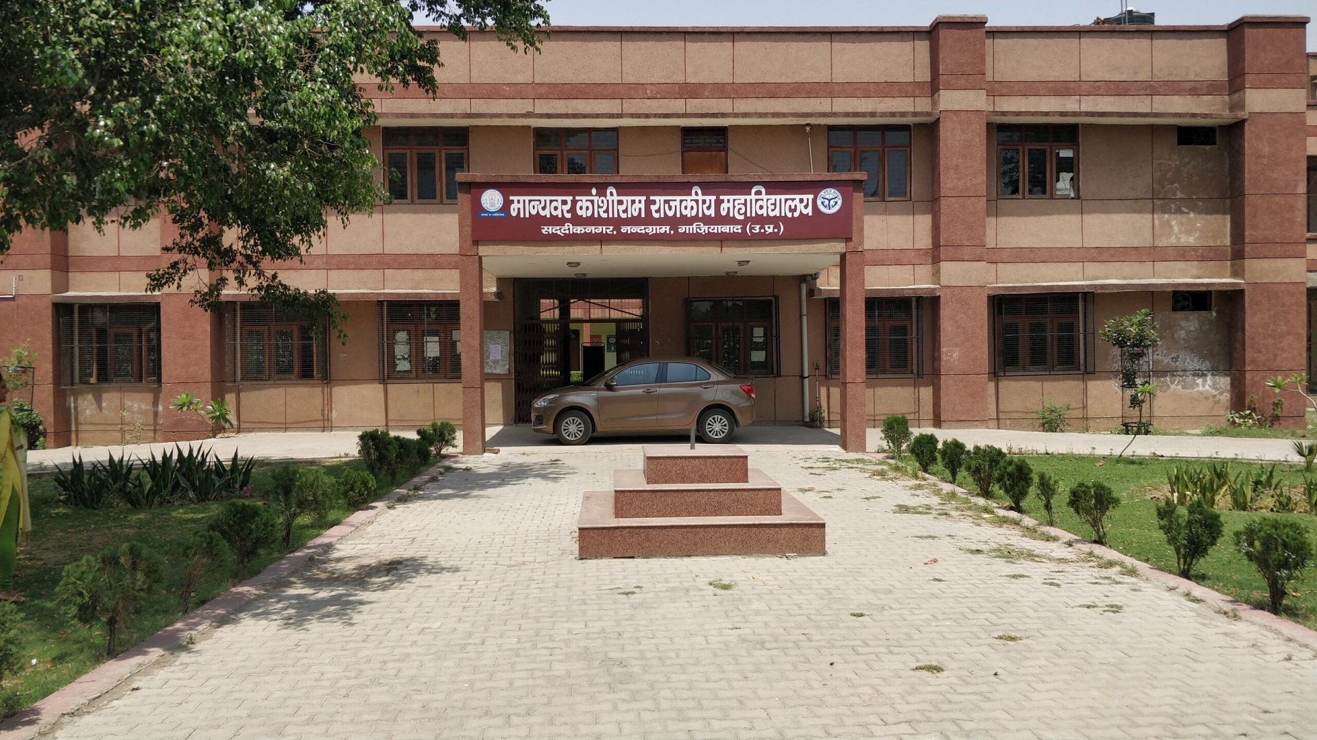 government college for phd